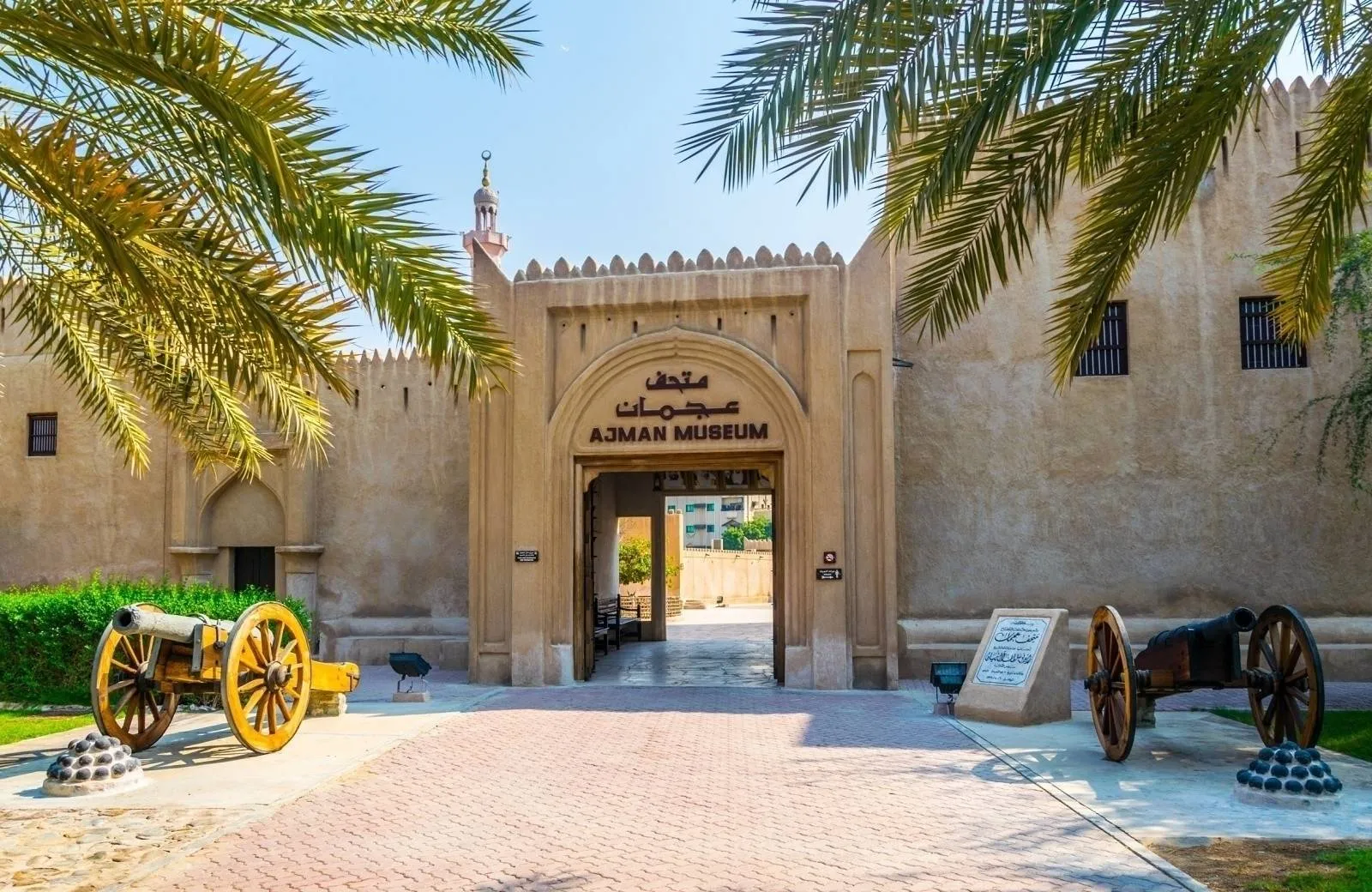 Ajman Museum