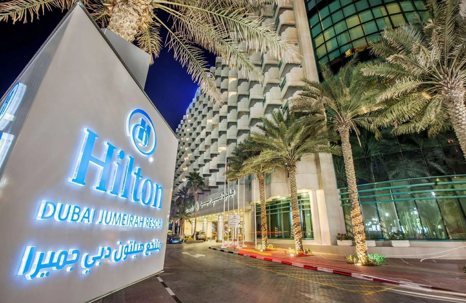 Hilton Dubai Jumeirah Resort 5*
